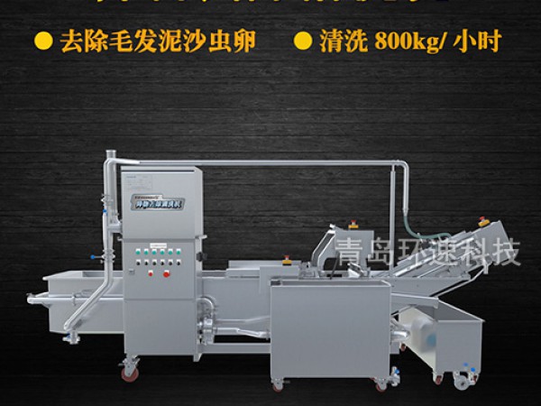 氣泡式洗菜機_青島環速科技有限公司