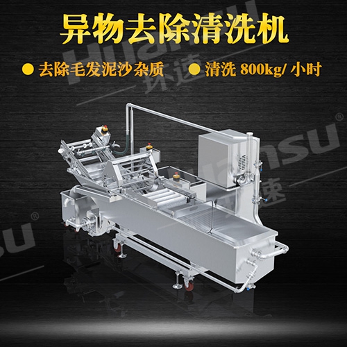 煙臺蔬菜清洗機 最新批發商設備零售